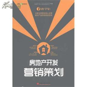 房地产开发经营 从策略到营销的全流程解析