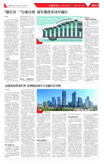 中天金融 稳健发展房地产业务，做强做实金融与地产协同