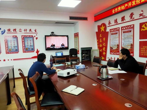 曲阜市统计局举办全市房地产开发经营业企业培训会议，助推行业高质量发展