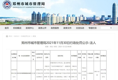 河南多家房企违规经营遭处罚，行业监管持续加码