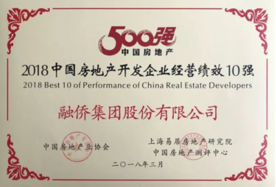 融侨集团荣膺2018中国房企28强，全国经营绩效第二的卓越之道